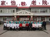 大同市家怡养老院