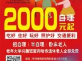 哈尔滨一元养老公寓