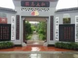 江油市三合敬老院