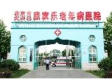 北京市大兴区礼贤民族敬老院
