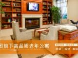 广州椿萱茂养老服务有限公司