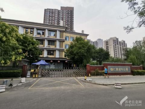 北京市朝阳区汇晨老年公寓