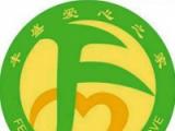 合肥丰盛爱心护理院