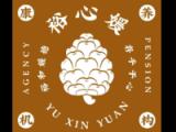 郑州裕心媛康养有限公司