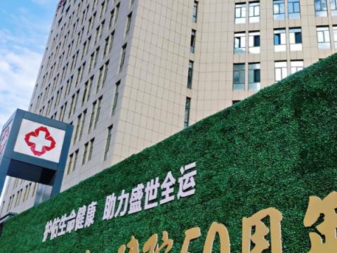 陕西冶金养老院（公办医养结合）