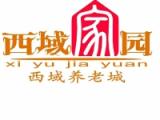 乌鲁木齐西域家园老年公寓