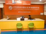 爱老宝重庆九龙坡区华岩镇社区养老院服务中心