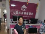 通州果园西社区养老服务驿站