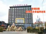 潍坊市幸福苑养老服务有限责任公司