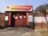 通州大灰店村幸福晚年驿站