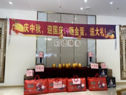 广州启德康养院