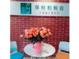 长沙市天心区保利花园和悦会养老服务中心