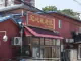 北京市西城区宝心敬老院