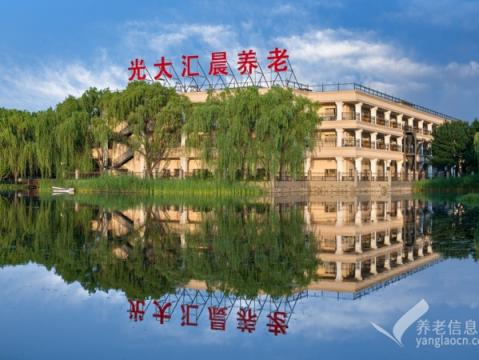 北京光大汇晨古塔老年公寓（汇晨古塔项目）