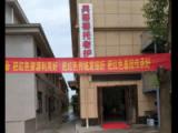 靖江兵哥哥养老护理有限公司