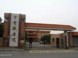 东莞市中堂镇敬老院