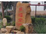 上海宝山罗福养老院