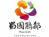 蜀国鹃都养老服务中心