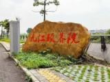九江颐养院