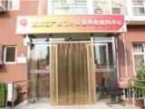 北京市西城区广安门外街道养老照料中心
