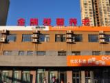 北京金隅爱馨泰和老年公寓
