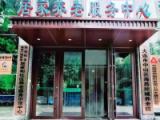大连市海昌欣城养老院