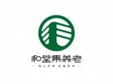和堂集（原胜利老年公寓）