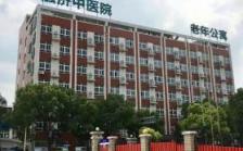 武汉市融济古田医养中心