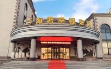 中国康养·盛泉·海署幸福家园