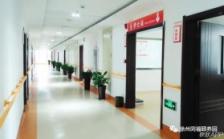 徐州市铜山区同福颐养园