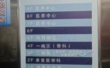 亳州中心医院医养中心
